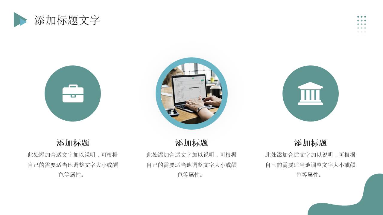 岗位竞聘 (9).pptx